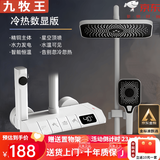 九牧王淋浴花洒套装全铜冷热恒温花洒数显家用卫生间增压沐浴花洒 钢琴冷热款-雅白数显