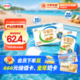 伊利早餐奶核桃味牛奶250ml*24盒/箱  优选核桃 早餐伴侣 礼盒装