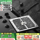 欧琳（OULIN）地漏 卫生间厨房淋浴房通用地漏盖 防臭防堵防虫地漏套餐卫浴配件 T203浴室大排水地漏