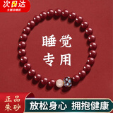 须橘灵隐寺护身朱砂手串手链女士气质本命年佛珠手链饰送老婆生日礼物 J147护身符朱砂莲花手串【8mm】