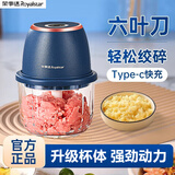 荣事达（Royalstar）捣蒜器电动蒜泥神器家用压蒜器小型绞肉机蒜泥捣碎器打蒜拉蒜器 【300ml】动力款-4叶刀速绞