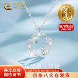 中国黄金（CHINA GOLD）S925银项链女款月光萌兔项链兔子月光石吊坠情人节生日礼物送女友 【今/次日达】月光萌兔项链