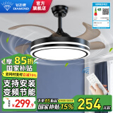钻石牌（DIAMOND）吊扇灯隐形风扇灯变频led餐厅吊灯客厅中式灯饰餐厅灯遥控灯具WY 【变频】48寸黑圆遥控6档/1级