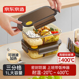 京东京造 饭盒 学生上班族高硼硅玻璃便当盒微波炉保鲜盒（三分格1000ml）