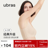 ubras情人节无尺码背心文胸女士内衣女隐形粉底液内衣裸感肤常规