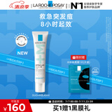 理肤泉Duo+M精华乳40ml水杨酸控油祛痘护肤品生日礼物送女友