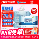 海氏海诺75%酒精卫生湿巾大包80抽*5包 大尺寸杀菌湿巾卫生消毒湿巾