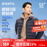 网易严选90鸭绒轻型羽绒服男排骨羽绒内胆轻薄短款外套轻盈保暖 24升级90鲜绒-藏青 2XL