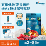 禾泱泱有机婴幼儿维A加锌米粉牛肉西兰花味225g 稻鸭原生高铁米粉6月+