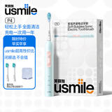 usmile笑容加电动牙刷P10 P4 超长续航 自动声波震动防水  送男生送女生  生日礼物 父亲节礼物 P4沁海蓝(全新款)