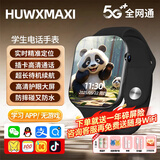 HUWXMAXI鸿蒙机适用儿童电话手表5G全网通防水可插卡GPS定位小学初高中生青少年男女孩智能手表 标配黑丨可管控+无游戏+定位+支付+通话