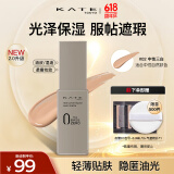 凯朵（KATE）遮瑕粉底液送女友礼物半哑光型油皮遮瑕轻薄不易脱妆定妆02