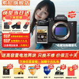 索尼ILCE-7M4全画幅微单数码相机4K 60p直播视频录制 sony a7m4 五轴防抖A7M4 A7M4单机身+至誉120G CFA卡 官方标配【推荐购买套餐】