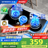 创维（Skyworth）【国家补贴20%】燃气灶双灶 家用5.2kW猛火九孔聚能定时灶爆炒鸳鸯灶具 台式嵌入式灶台 Z211B天