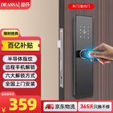 DEASSA德莎智能锁半自动木门指纹锁密码锁一握开电子门锁DS01包上门安装