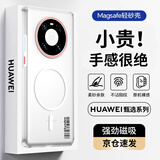 暴走适用华为mate40pro手机壳 华为mate40pro保护套 磁吸柔砂肤感透色轻薄简约撞色硬壳保护壳 柔雾白