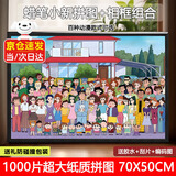 卡之物语儿童拼图玩具6-12岁1000片带相框蜡笔小新全家福木质男孩生日礼物 蜡笔小新全家福 艺术套装：拼图+礼盒+相框