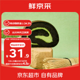 鲜京采|the Roll'ING联名款黑金抹茶瑞士卷500g8片【5.8惊喜价】