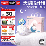 巴布豆（BOBDOG）梦的初语拉拉裤XXXL号28片尿不湿【品牌直供 安心品质】