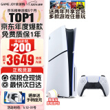 索尼（SONY）【国内保税仓】索尼ps5 slim/pro轻薄版体感家庭游戏机主机港版/日版支持VR/双影奇境 PS5 slim港版光驱版保税仓（赠2年共享会员）