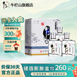 牛栏山白酒宝贝儿浓香型小瓶口粮酒 52度 100mL 24瓶 整箱
