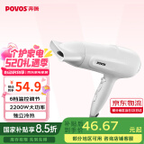 奔腾（POVOS）高速电吹风机家用独立冷风键冷热风速干PH9036大功率吹风筒2200W生日520情人节礼物送女友 【6档调节，强劲风力】 PH9036