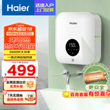 海尔（Haier）即热式小厨宝电热水器 55B1 5500W双驱变频电即热 即开即热智能恒温 全时热水供应 家用厨房热水宝
