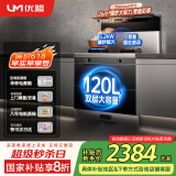 优盟（UM）集成灶一体式750小户型家用大吸力侧吸下排式自清洁小尺寸抽油烟机燃气灶套装国家补贴JJZT-UJ257