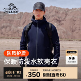 伯希和（Pelliot）户外软壳衣春季男女冲锋徒步登山外套防风防泼水夹克11830603蓝S