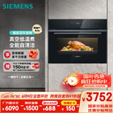 西门子（SIEMENS）黑魔方五合一 嵌入式蒸烤箱一体机 蒸烤炸炖煮 58L大容积自清洁  家用国家补贴CS0T5MAB2W
