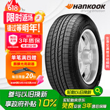 韩泰（Hankook）汽车轮胎 225/60R17 99H RA23 适配斯巴鲁傲虎