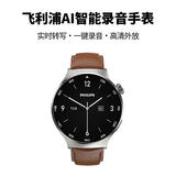 飞利浦（PHILIPS）AI智能录音手表手环VTR5206专业录音笔语音转文字会议纪要便携小型迷你录音取证设备会议记录神器 R10银棕真皮升级版  32G(实时转文字）