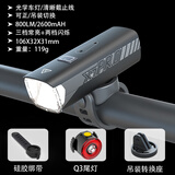 博纳光学自行车德规截止线高亮充电夜骑前灯公路山地车骑行X7pro X7pro特价【800流明+2600】+Q3