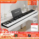 贝琪（Betsy）B190磁吸钢琴88键成人便携式电钢琴学生幼师专业折叠手卷电子钢琴 熊猫黑+果冻琴包