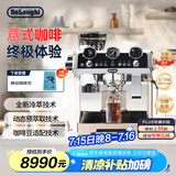 德龙（Delonghi）【国家补贴】咖啡机 冷萃半自动咖啡机 家用现磨意式研磨一体机 全自动打奶泡 银骑士 EC9865.M