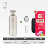 铠斯（KEITH） keith铠斯钛水壶户外运动水壶纯钛水杯子便携可烧水钛壶 700ml钛盖水壶+钛茶叶蛋+钛挂扣