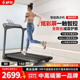 舒华（SHUA）小型家用跑步机家庭用A9爬坡走步机减震室内静音可折叠马拉松奥运 免装版-炫彩屏/立式全折叠