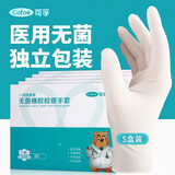 可孚一次性医用无菌橡胶手套 医疗外科无菌手套医生口腔检查卫生家用独立包装 M码【五盒共100只】