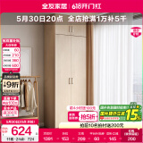全友家居成品大衣柜顶柜组合卧室家具收纳储物柜子现代简约衣橱家用 二门衣柜+二门衣柜顶柜