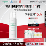 雅莎尔（yashaer）茶多酚控油洁面泡沫 深层清洁温和配方泡泡慕斯洗面奶礼物送女友 细致毛孔平衡水油洁面泡150ml