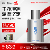 理然男士砝码香水持久留香魅力香水男士专用送礼送男友 冷山75ml