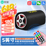 索爱（soaiy）D15车载音响汽车低音炮超重低音12v24v大功率蓝牙音箱汽货电动摩托车 5寸
