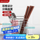 美厨（maxcook）筷子架筷子筒 不锈钢免打孔筷子桶沥水架置物架分两格 MCWA205