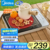 美的（Midea）电磁炉电陶炉围炉煮茶匀火加热2200W双环大功率烧水炒菜煮小米粥低辐射定时火锅炉国家补贴HW22E01