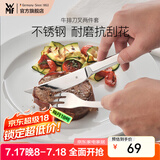 WMF 福腾宝不锈钢家用牛排刀叉套装刀叉西餐餐具组合2件套 牛排刀叉套装2件套 1头