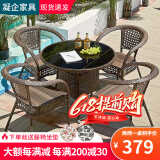 凝企阳台休闲桌椅户外桌椅套装藤椅三件套阳台喝茶桌椅组合庭院小茶台 编藤90圆桌 四椅一桌