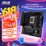 华硕TUF GAMING B760M-PLUS WIFI D4 重炮手主板 支持 CPU 13600KF/13400F（Intel B760/LGA 1700）