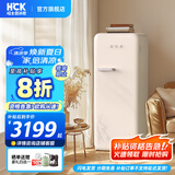 哈士奇HCK【至高补贴20%】281升复古冰箱客厅餐厅茶水间单门独立冷冻室冷藏风冷微霜大容量冰箱BC-130GGA 奶茶色丨北欧典藏丨281L冷冻冷藏