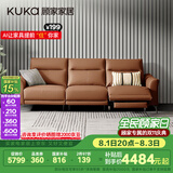 顾家家居（KUKA）简约零靠墙头层牛皮高脚电动功能沙发客厅6055E【橙】3人位左电动