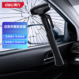 得力（deli）汽车安全锤破窗器逃生锤内置安全带割刀 救生锤小米汽车可用